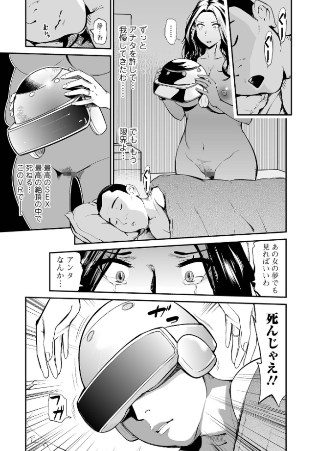 十人ドエロ 〜美味しい人妻〜 プリ坊 サンプル画像