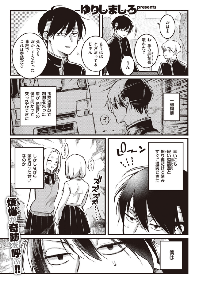 COMIC快楽天 2024年06月号 雲呑めお YUG もじゃりん 背中が尻 アシオミマサト 村田蓮爾 日吉ハナ 西沢みずき おおおおありくい 層積 平丸あきら エロ井ロエ アサオミ志群 吉田Killy 夢叶羽どどどちゃん ゆりしましろ サンプル画像