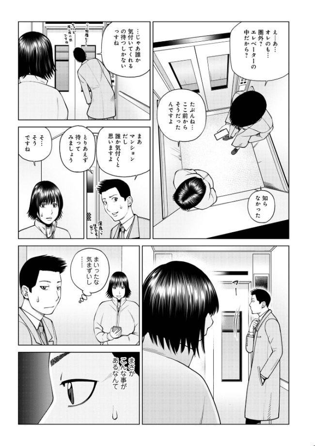 じつは欲求不満なんです妻【デジタル特装版】  黒木秀彦 メディアックス編集部 サンプル画像