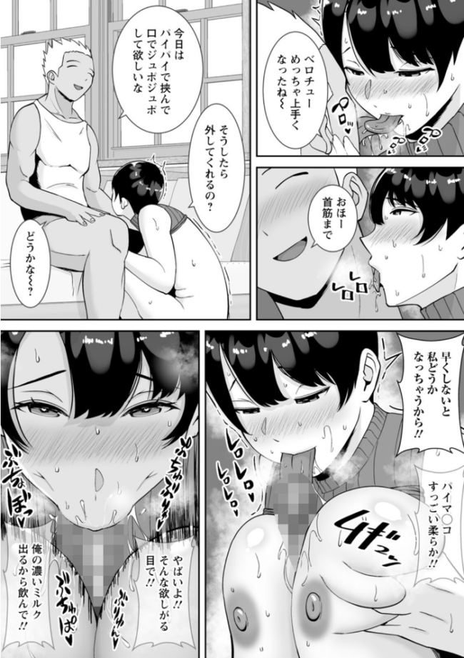 寝取ったマ○コは最高だった すめるすらいく サンプル画像