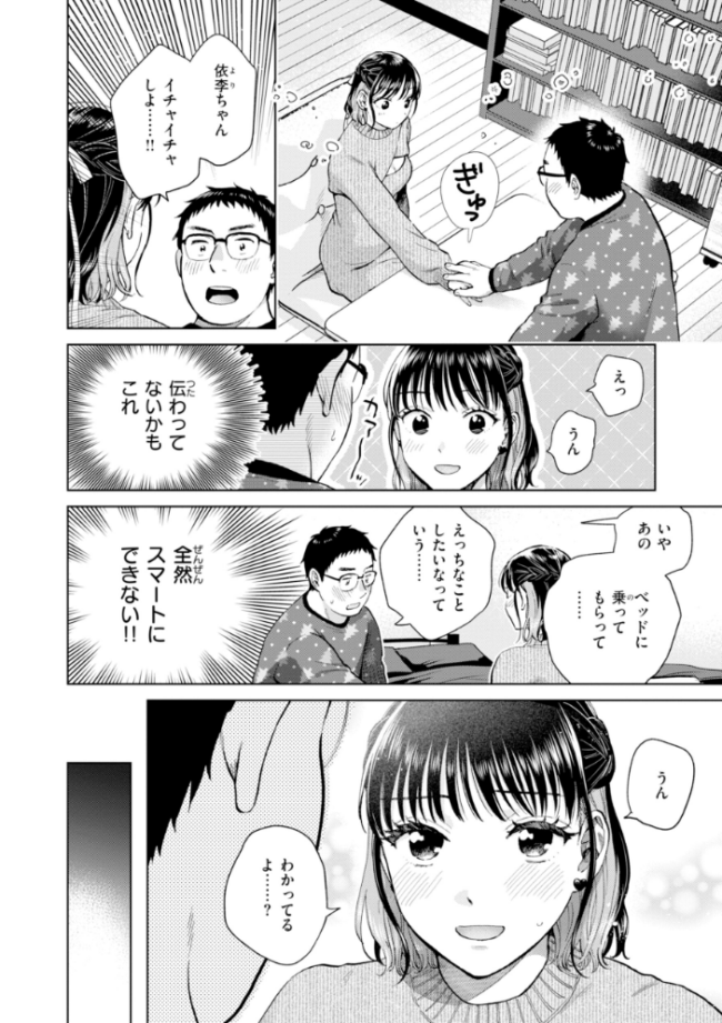 だって発情しちゃうから【デジタル版限定おまけ付き】 どらのやま サンプル画像