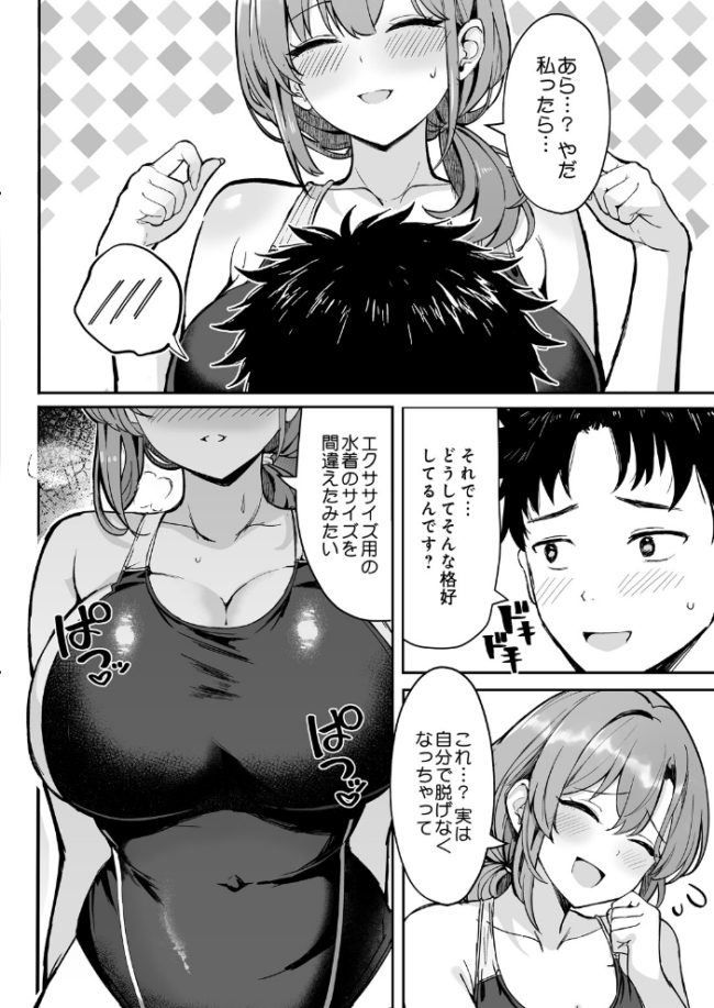 COMIC Luxuria Melt Vol.01 木山ヒト サンプル画像