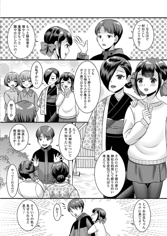 男の娘・ハーレムスクール【デジタル特装版】  パルコ長嶋 一水社編集部 サンプル画像
