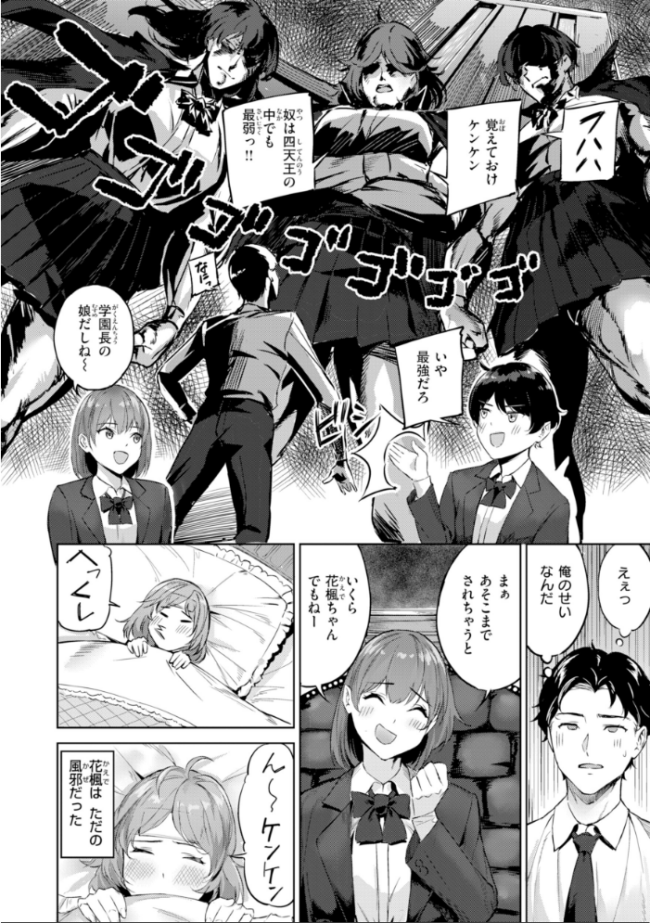 ツー・オン・ワン【デジタル版限定おまけ付き】 山石18 サンプル画像