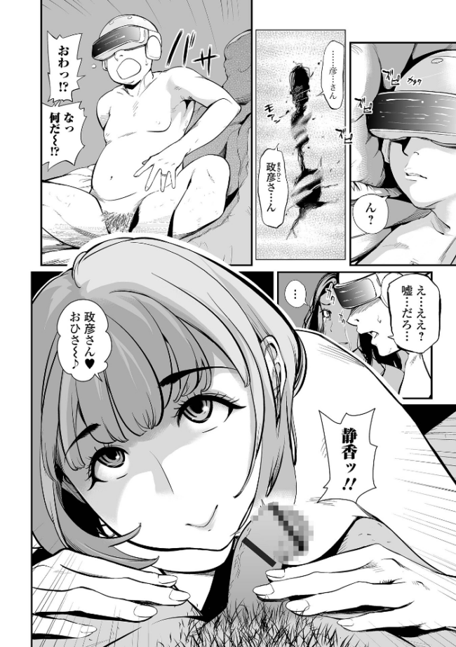 十人ドエロ 〜美味しい人妻〜 プリ坊 サンプル画像