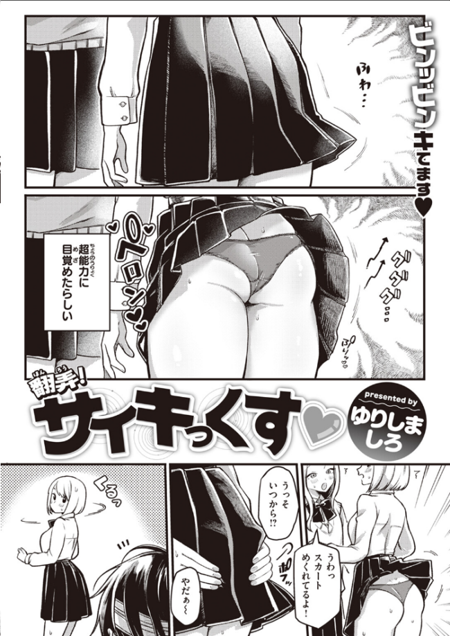 COMIC快楽天 2024年06月号 雲呑めお YUG もじゃりん 背中が尻 アシオミマサト 村田蓮爾 日吉ハナ 西沢みずき おおおおありくい 層積 平丸あきら エロ井ロエ アサオミ志群 吉田Killy 夢叶羽どどどちゃん ゆりしましろ サンプル画像