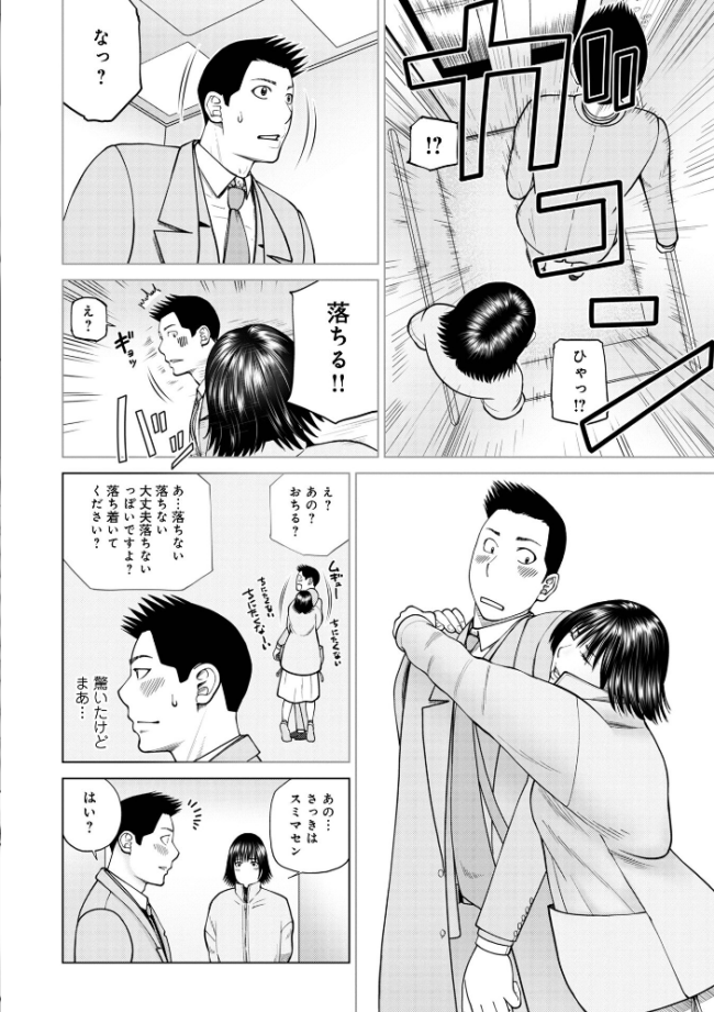 じつは欲求不満なんです妻【デジタル特装版】  黒木秀彦 メディアックス編集部 サンプル画像
