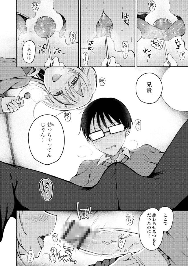 どこでも男の娘 【デジタル特装版】  ななもと サンプル画像