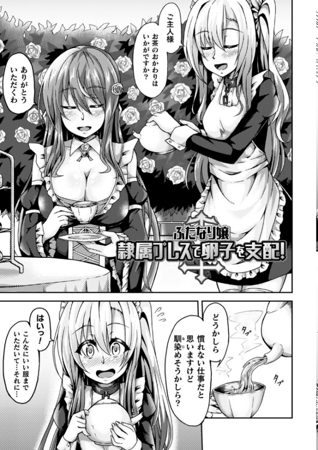 少女修精 〜Virgin patch〜  いっぱち サンプル画像