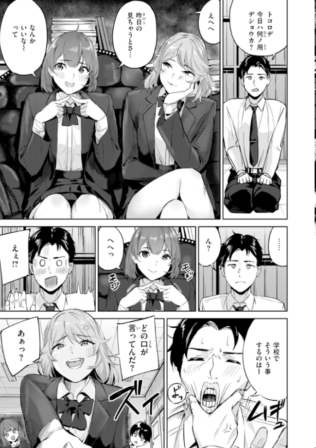 ツー・オン・ワン【デジタル版限定おまけ付き】 山石18 サンプル画像