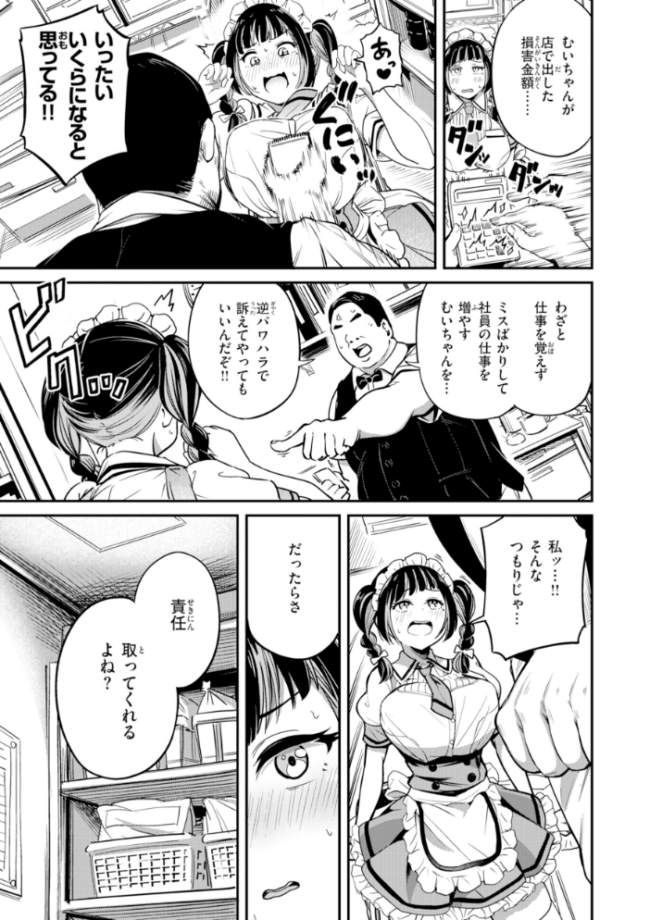 だんだんクセになる【デジタル版限定おまけ付き】  パンダエキス サンプル画像