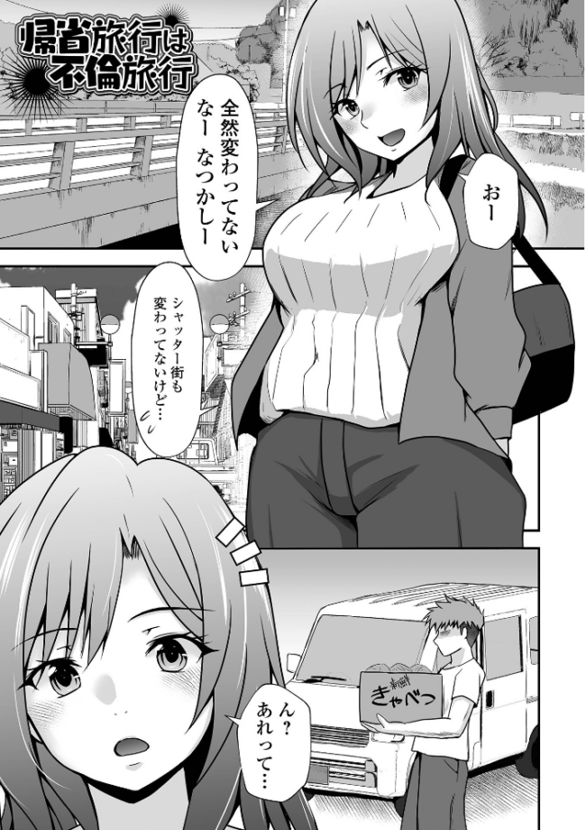 M性奥さんの沼る癖【通常版】 水夜ちはる 一水社編集部 サンプル画像