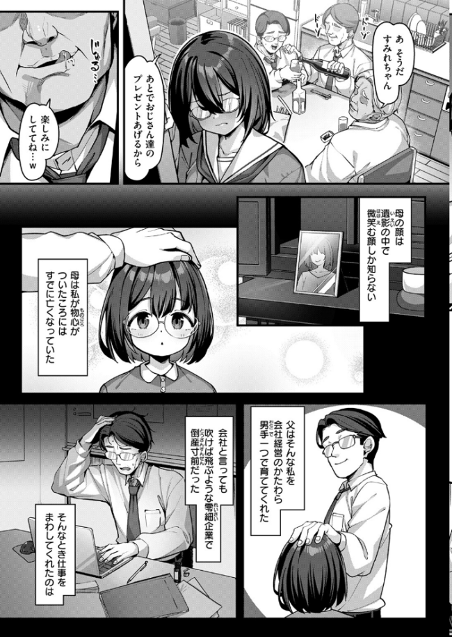 COMIC失楽天 2026年07月号 ひとにたち こんこんとちゅ を図さとる トン子 utu konnyaku おれたほね 照老 サンプル画像