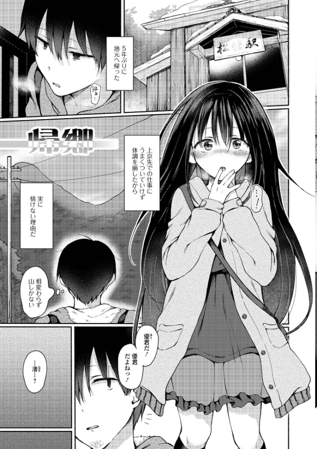 どこでも男の娘 【デジタル特装版】  ななもと サンプル画像