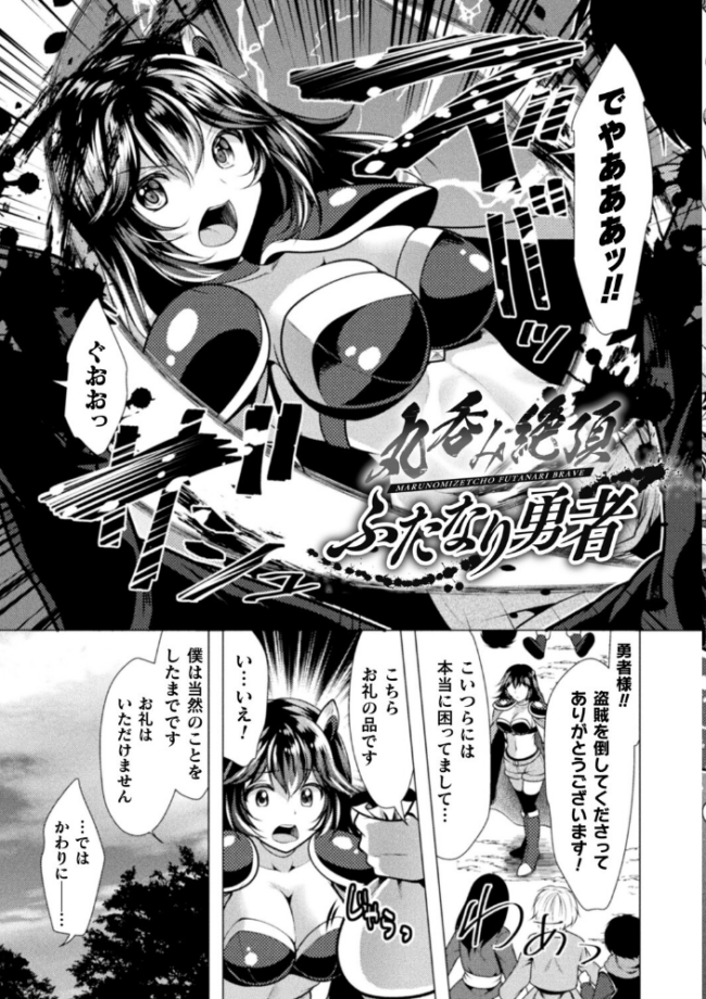 魔法少女が堕ちるまで  松波留美 サンプル画像