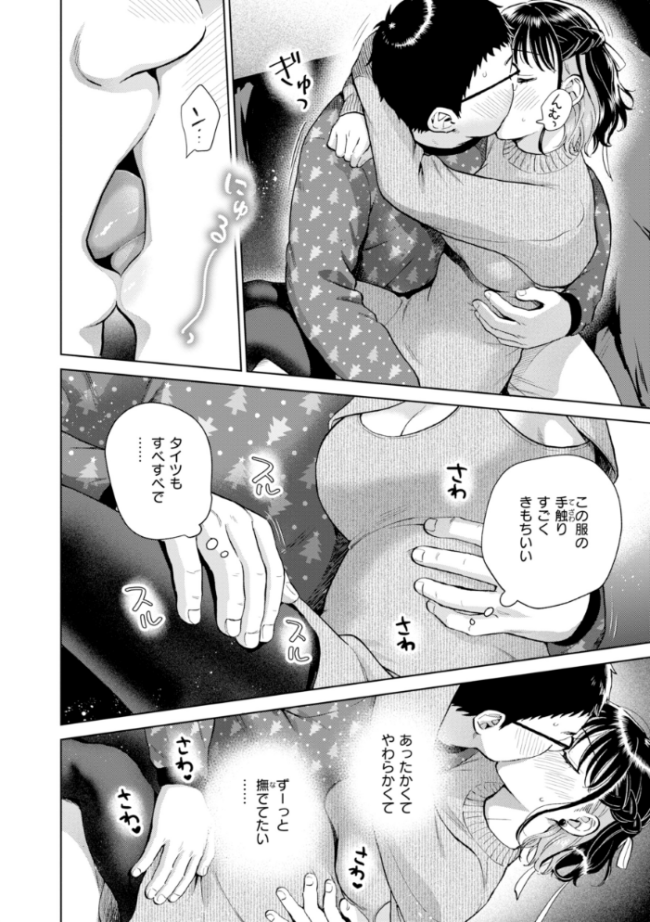 だって発情しちゃうから【デジタル版限定おまけ付き】 どらのやま サンプル画像