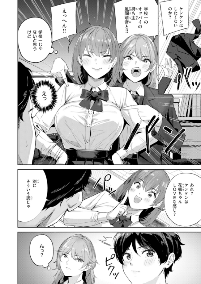 ツー・オン・ワン【デジタル版限定おまけ付き】 山石18 サンプル画像