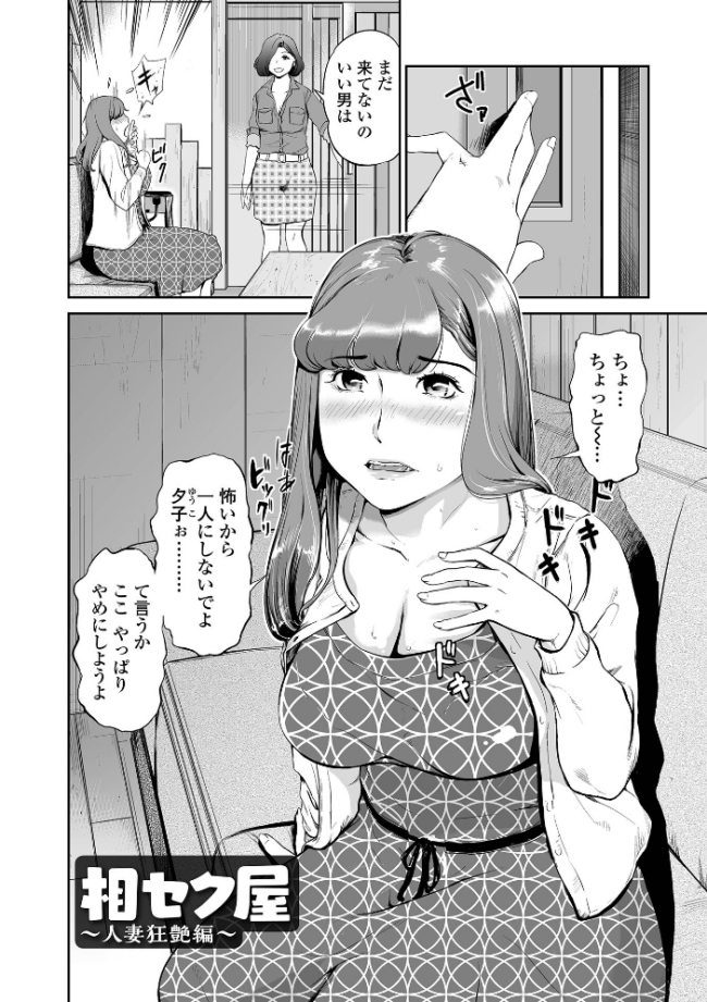十人ドエロ 〜美味しい人妻〜 プリ坊 サンプル画像