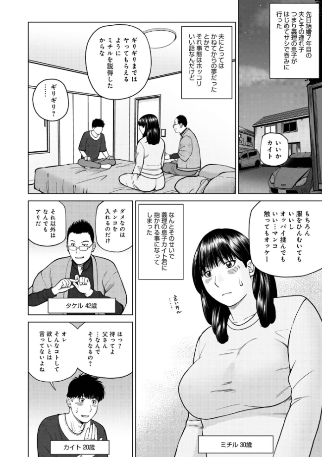 じつは欲求不満なんです妻【デジタル特装版】  黒木秀彦 メディアックス編集部 サンプル画像