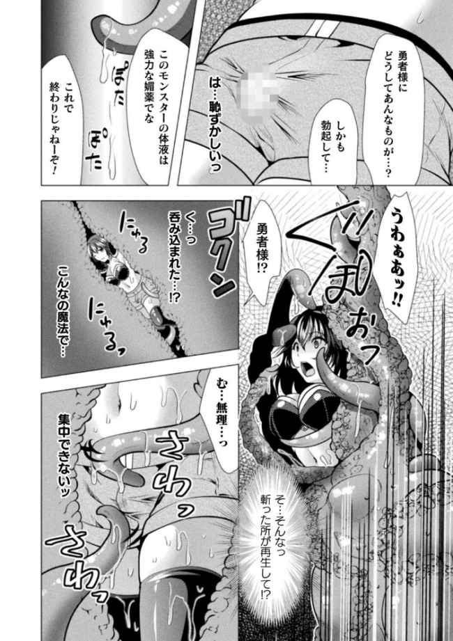 魔法少女が堕ちるまで  松波留美 サンプル画像