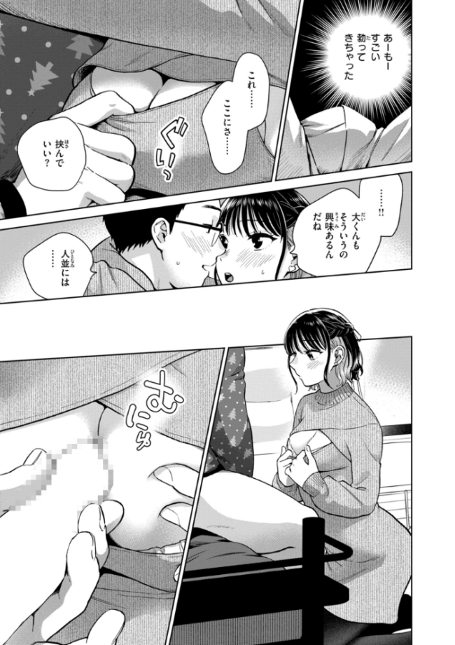 だって発情しちゃうから【デジタル版限定おまけ付き】 どらのやま サンプル画像