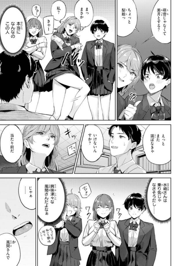 ツー・オン・ワン【デジタル版限定おまけ付き】 山石18 サンプル画像