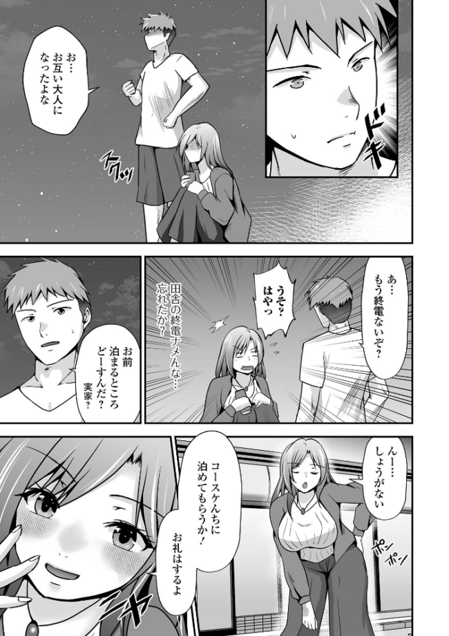 M性奥さんの沼る癖【通常版】 水夜ちはる 一水社編集部 サンプル画像