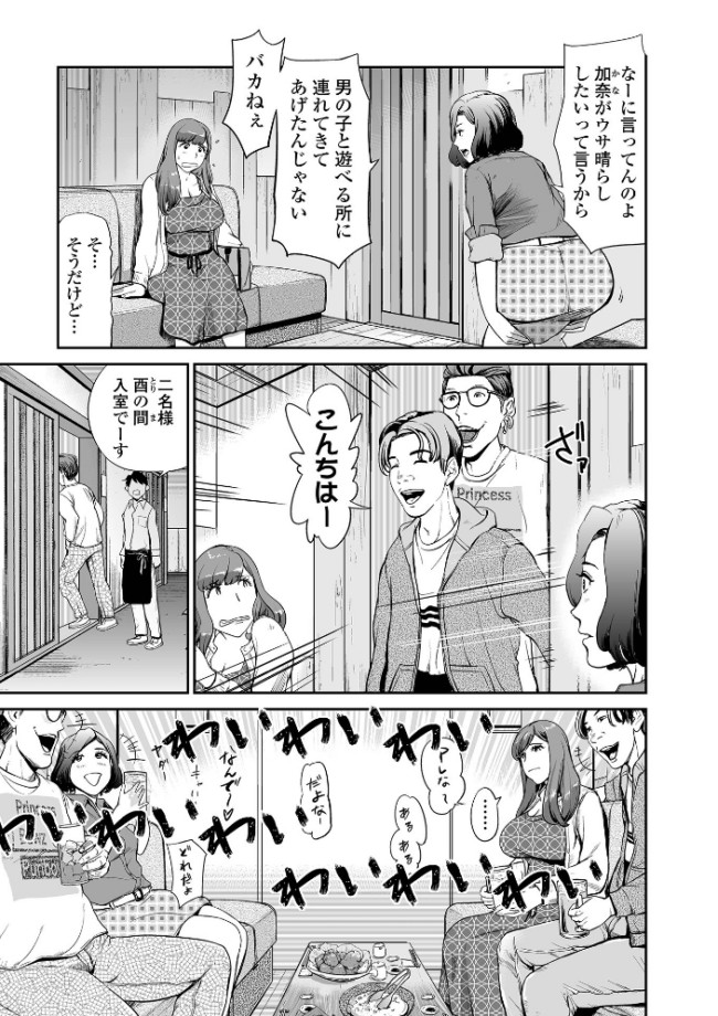 十人ドエロ 〜美味しい人妻〜 プリ坊 サンプル画像