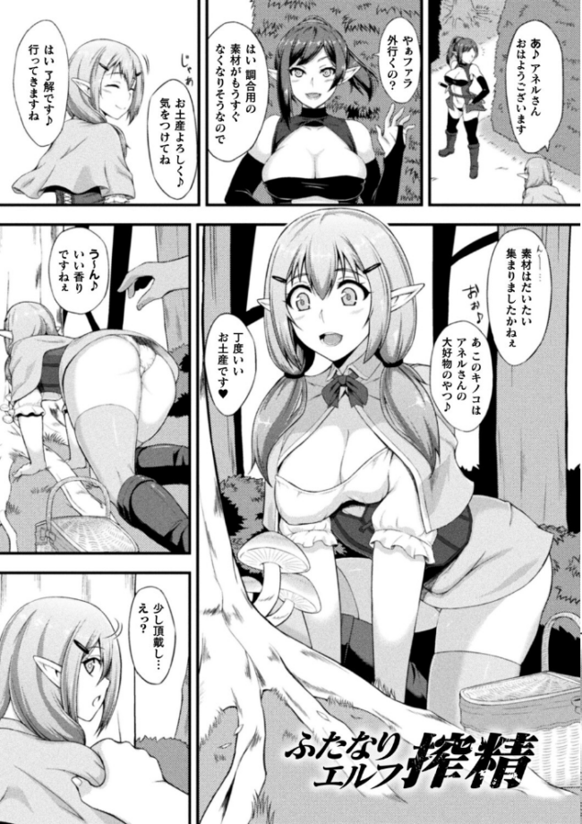 失墜の乙女たち  水瀬揺光 サンプル画像