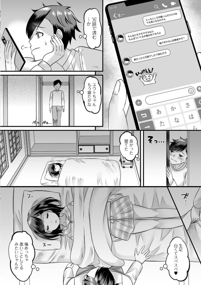 男の娘・ハーレムスクール【デジタル特装版】  パルコ長嶋 一水社編集部 サンプル画像
