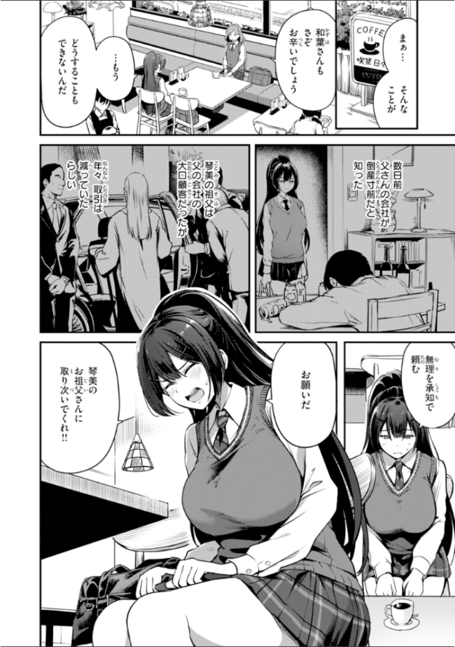 だんだんクセになる【デジタル版限定おまけ付き】  パンダエキス サンプル画像