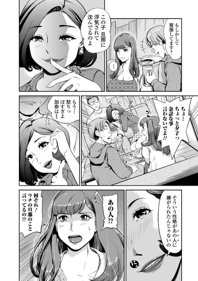 十人ドエロ 〜美味しい人妻〜 プリ坊 サンプル画像