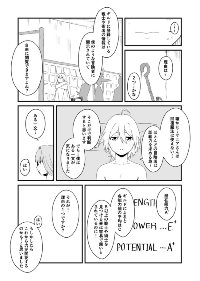 【全巻コンプリートパック】義理の姉との七日間生活【18禁】  せなか サンプル画像