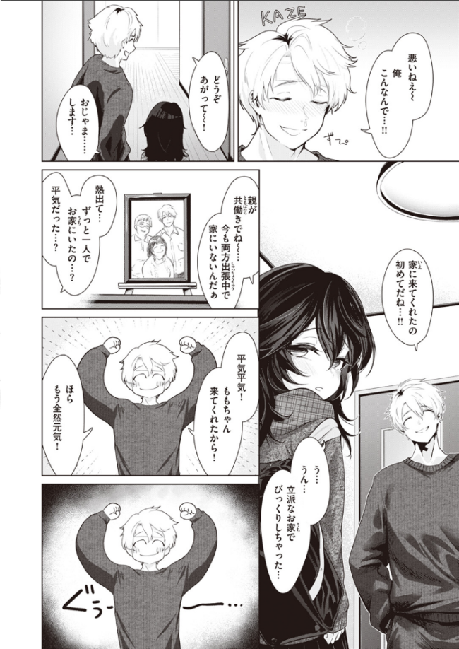 COMIC快楽天 2024年06月号 雲呑めお YUG もじゃりん 背中が尻 アシオミマサト 村田蓮爾 日吉ハナ 西沢みずき おおおおありくい 層積 平丸あきら エロ井ロエ アサオミ志群 吉田Killy 夢叶羽どどどちゃん ゆりしましろ サンプル画像