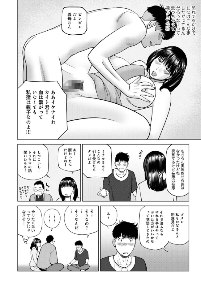 じつは欲求不満なんです妻【デジタル特装版】  黒木秀彦 メディアックス編集部 サンプル画像