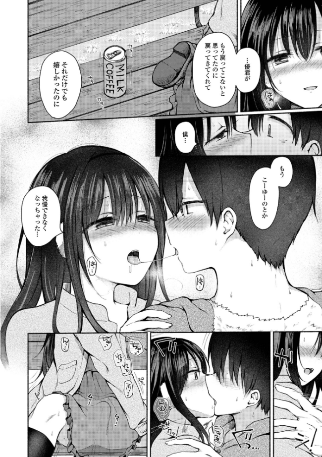 どこでも男の娘 【デジタル特装版】  ななもと サンプル画像