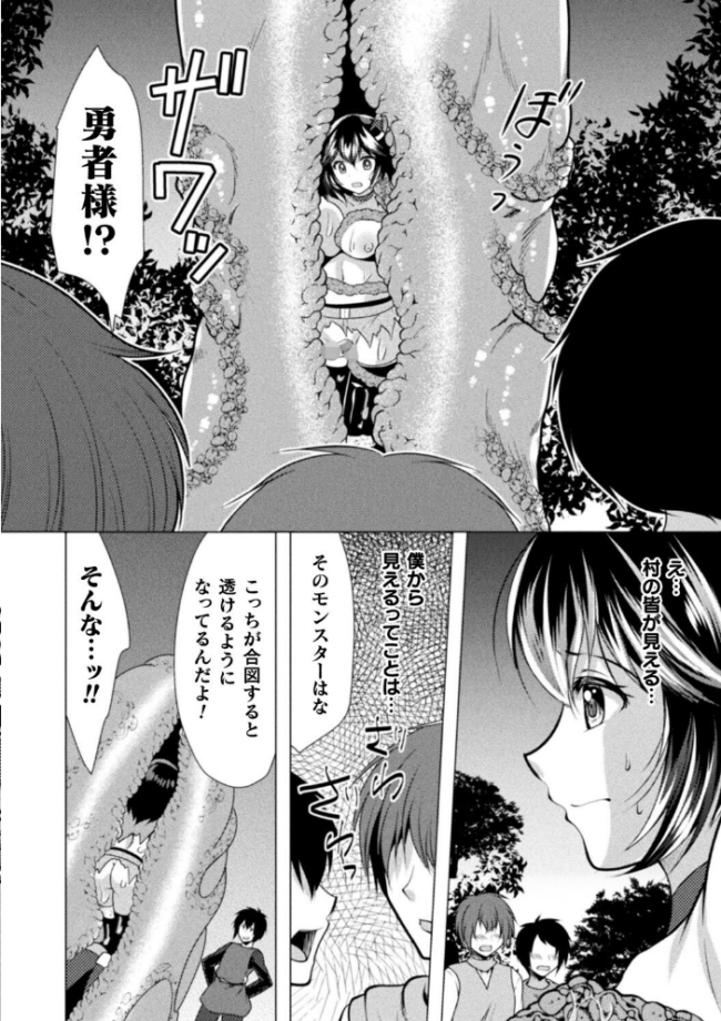 魔法少女が堕ちるまで  松波留美 サンプル画像