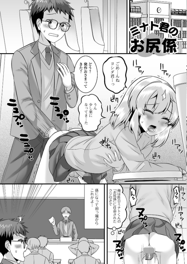 男の娘・ハーレムスクール【デジタル特装版】  パルコ長嶋 一水社編集部 サンプル画像