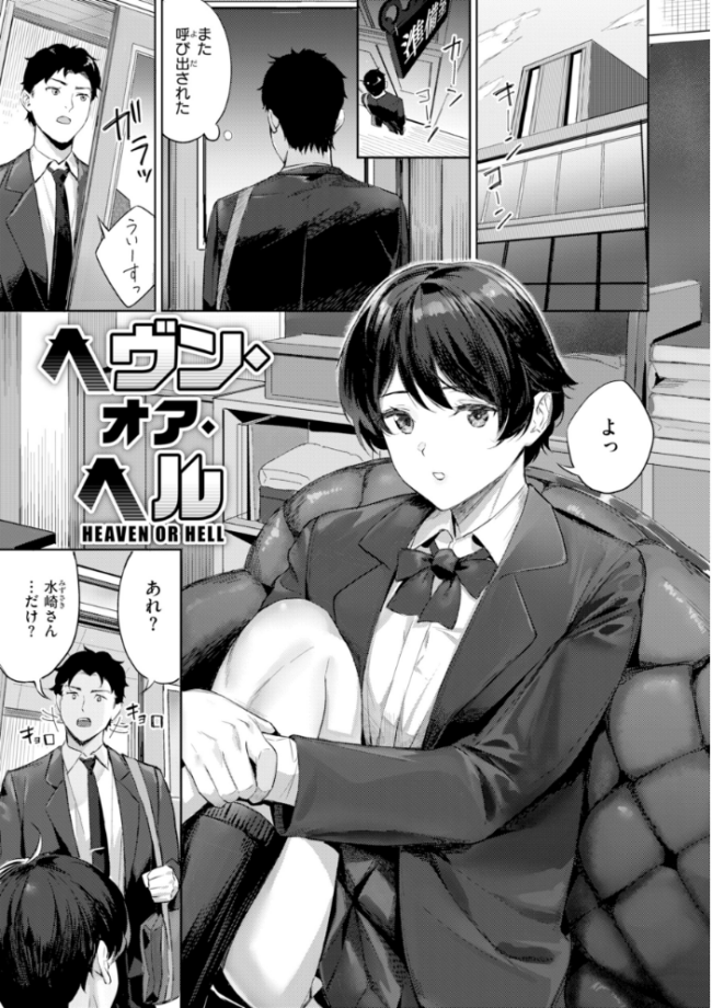 ツー・オン・ワン【デジタル版限定おまけ付き】 山石18 サンプル画像