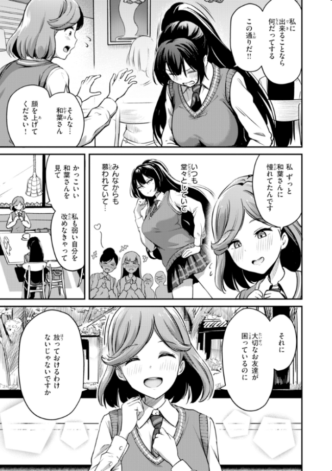 だんだんクセになる【デジタル版限定おまけ付き】  パンダエキス サンプル画像