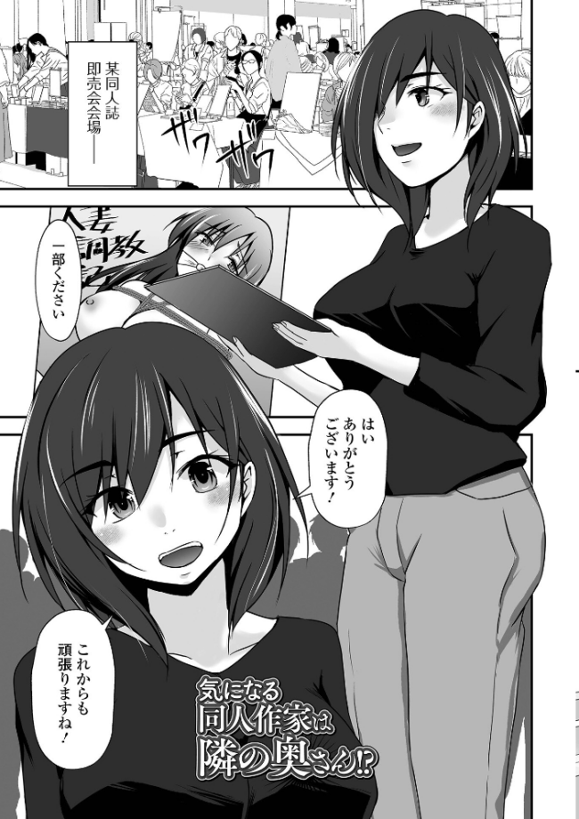 M性奥さんの沼る癖【通常版】 水夜ちはる 一水社編集部 サンプル画像