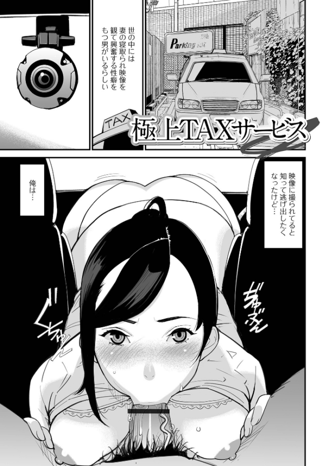 危妻/ アブヅマ 【デジタル特装版】 十時企画 サンプル画像