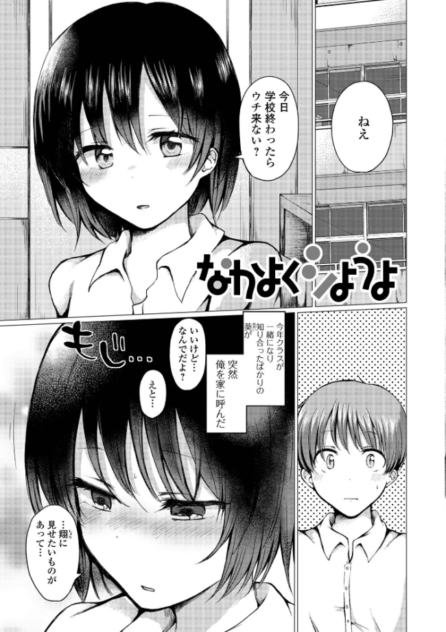 どこでも男の娘 【デジタル特装版】  ななもと サンプル画像
