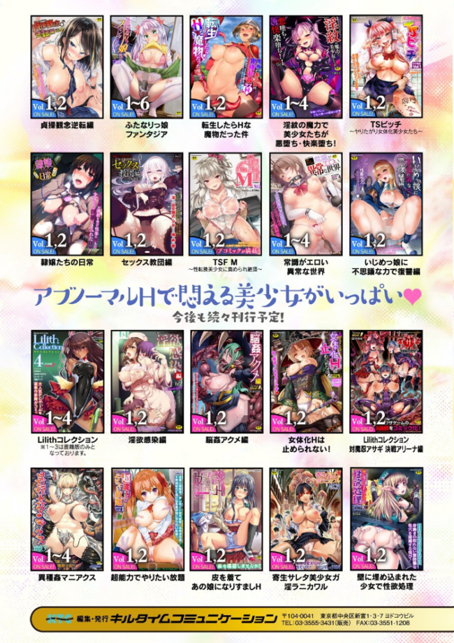 双光新星トゥインクルツインズ 〜触艶の宴〜【電子書籍限定版】  寒天 サンプル画像