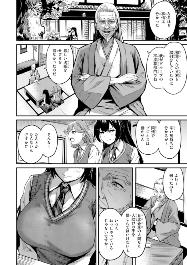 だんだんクセになる【デジタル版限定おまけ付き】  パンダエキス サンプル画像