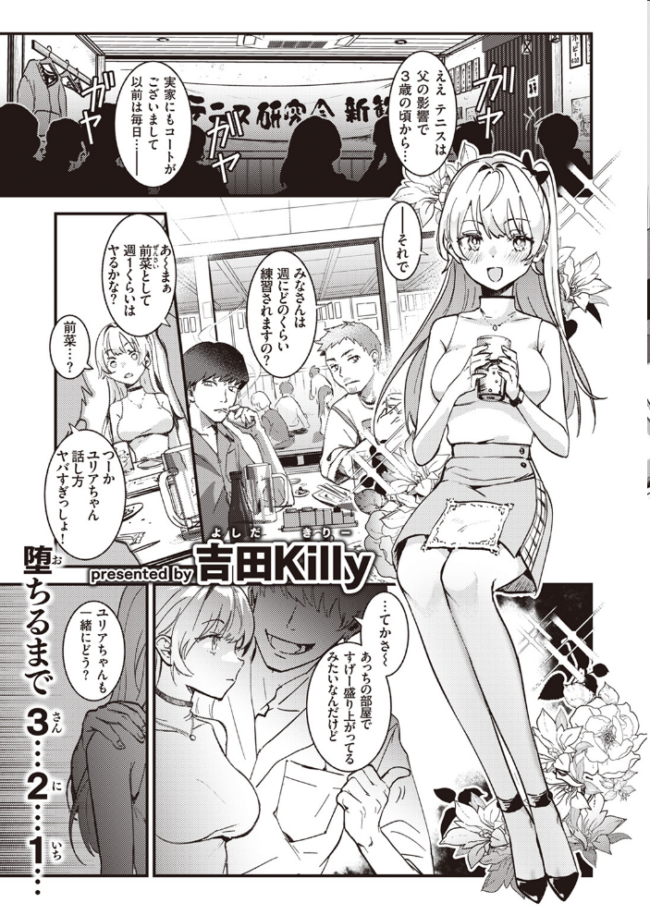 COMIC快楽天 2024年06月号 雲呑めお YUG もじゃりん 背中が尻 アシオミマサト 村田蓮爾 日吉ハナ 西沢みずき おおおおありくい 層積 平丸あきら エロ井ロエ アサオミ志群 吉田Killy 夢叶羽どどどちゃん ゆりしましろ サンプル画像
