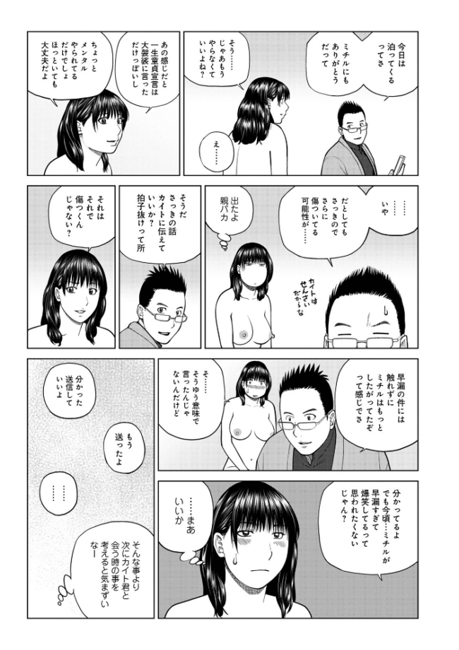 じつは欲求不満なんです妻【デジタル特装版】  黒木秀彦 メディアックス編集部 サンプル画像