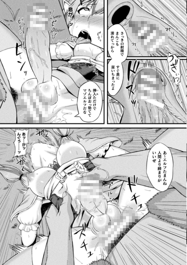 失墜の乙女たち  水瀬揺光 サンプル画像