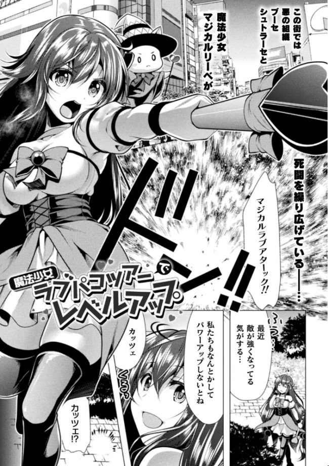 魔法少女が堕ちるまで  松波留美 サンプル画像