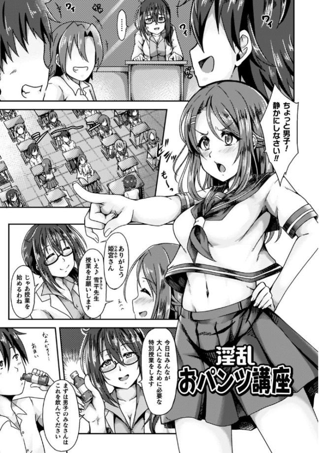 少女修精 〜Virgin patch〜  いっぱち サンプル画像